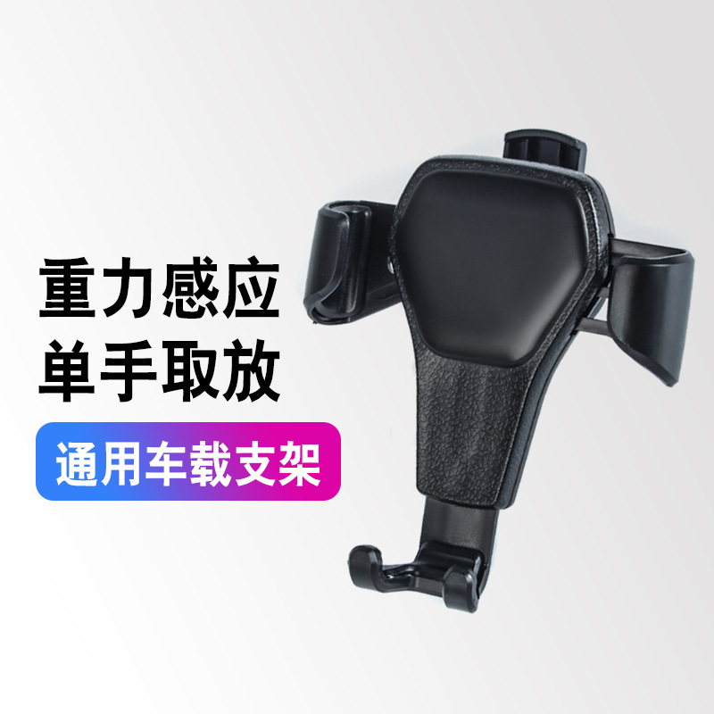 汽车手机架 皮纹车用手机支架 车载重力出风口手机架细节图