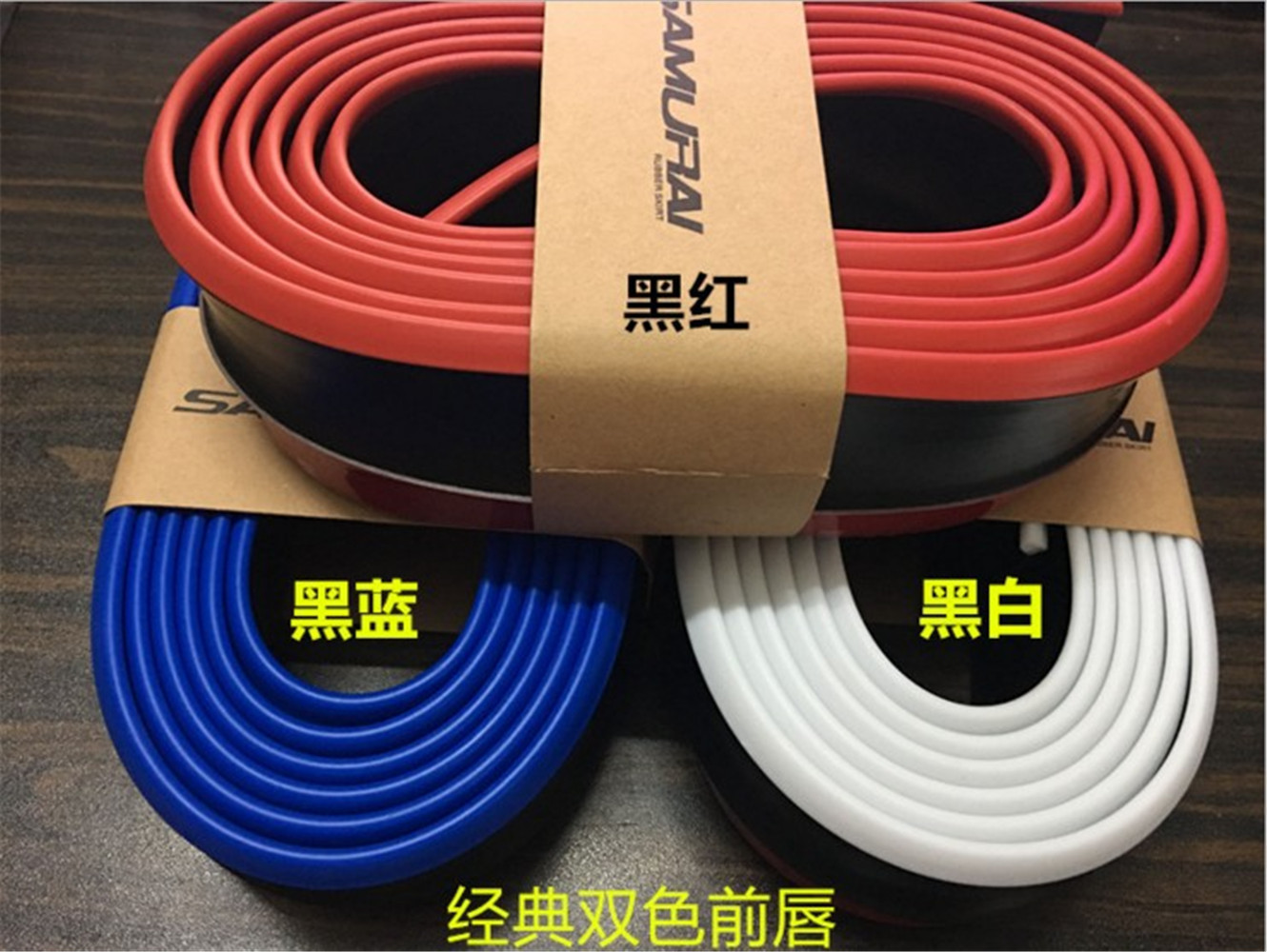 汽车小包围防撞胶条通用改装侧裙边胶条装饰前铲胶前唇产品图