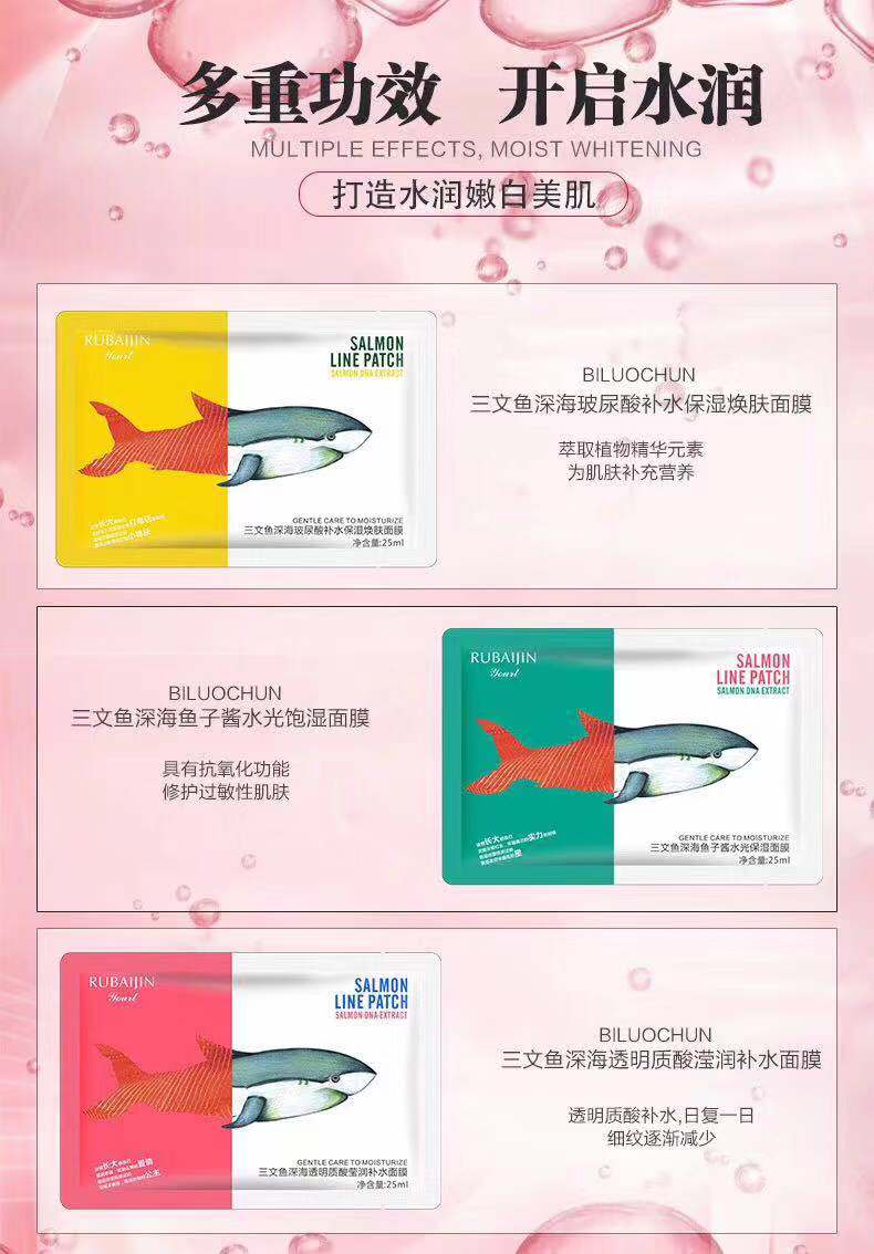 Salmon Hydrating Mask Hyaluronic Acid Niacin Hyaluronic Acid Whitening Moisturizing Mask Patch details Picture