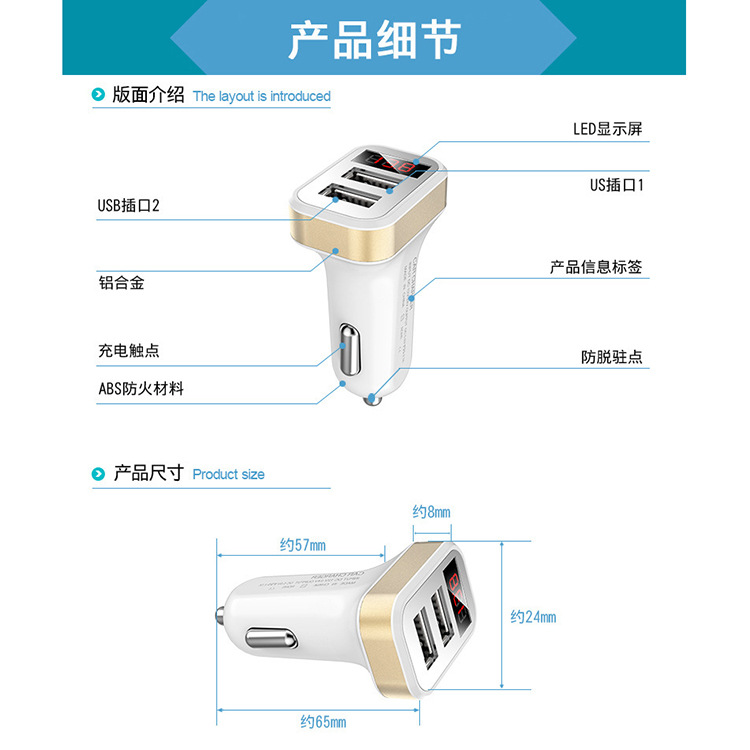 New multi-functional dual USB digital display car charger, smart car mobile phone charger, car charger Application Scenario