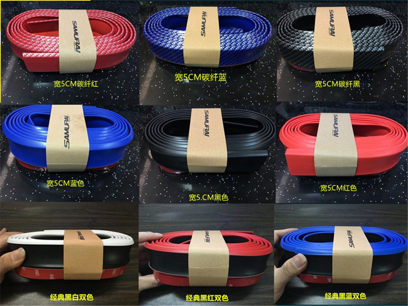 汽车小包围防撞胶条通用改装侧裙边胶条装饰前铲胶前唇