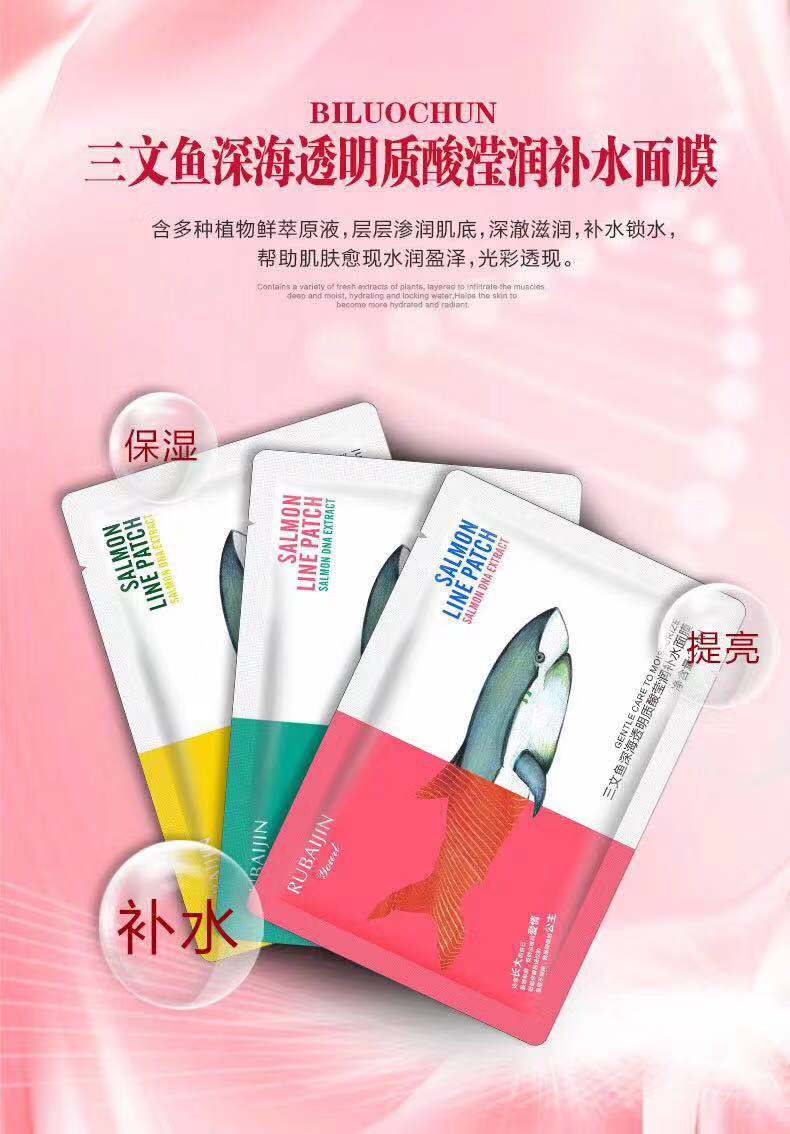 Salmon Hydrating Mask Hyaluronic Acid Niacin Hyaluronic Acid Whitening Moisturizing Mask Patch