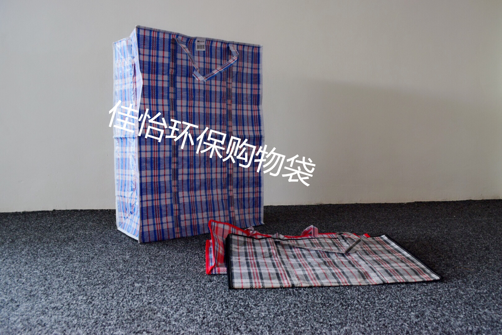 现货供应 无纺布袋 收纳袋 防水棉被袋 编织袋 搬家袋 57*75*35细节图