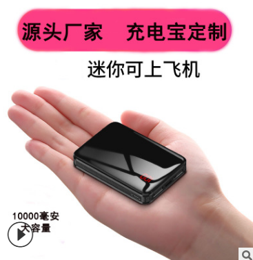 Mobile power manufacturer mobile phone charger Polymer mobile power 10000mah large-capacity mini charger