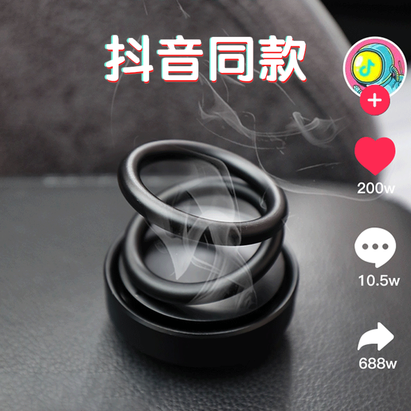 Car perfume stand, double-ring solar rotating suspended metal ornament, Douyin, the same style of car aroma diffuser details Picture