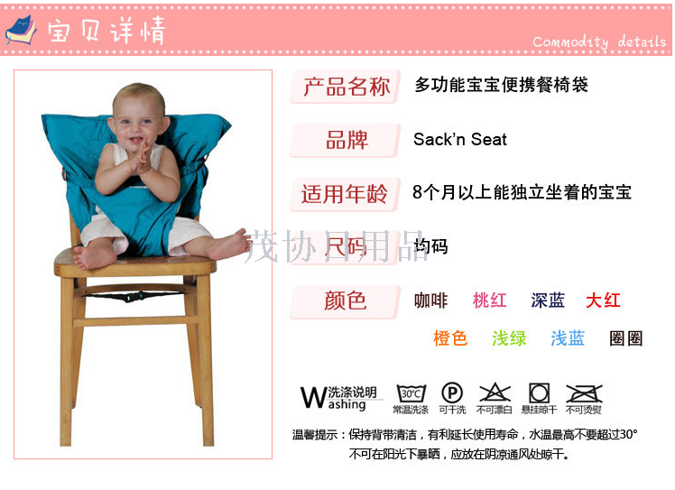 便携式宝宝餐椅套背带/背袋均码8色现货母婴用品细节图
