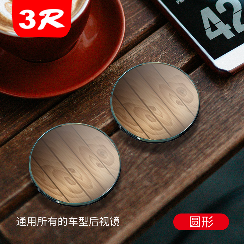 3R perspective blind spot mirror thumbnail