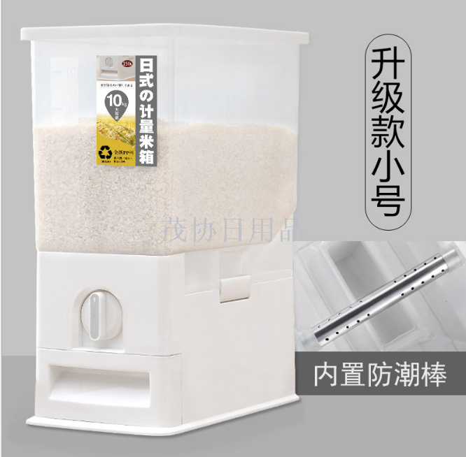 Japanese metered rice bucket household rice bucket storage box insect resistant PP flour bucket 10KG trumpet