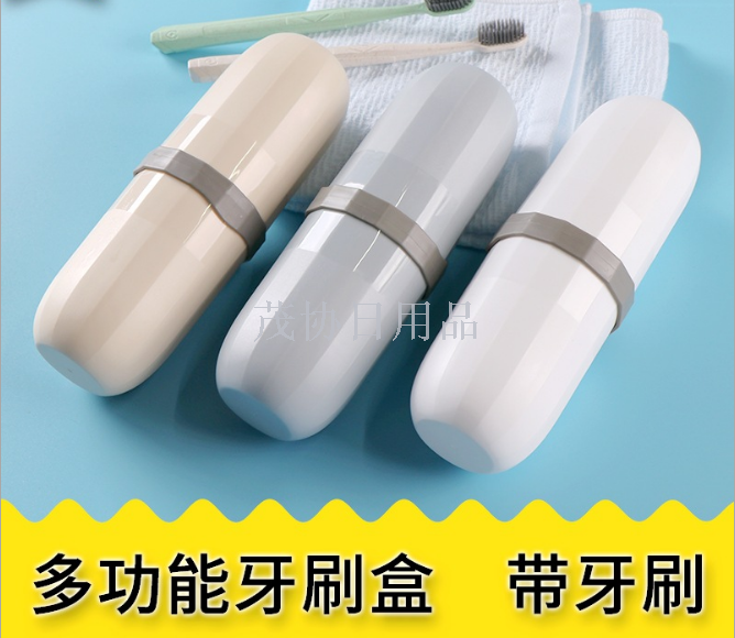 Travel supplies Household toiletry cup with toothbrush set Outdoor travel storage box comes with toothbrush