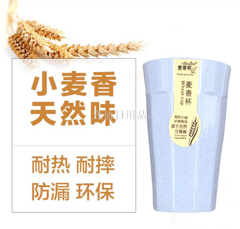 Wheat straw gargle cup mug environmentally friendly degradable cup couple cup brushing cup set promotional gifts