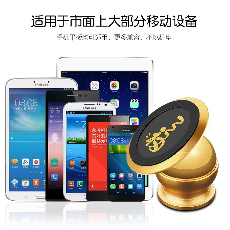 汽车手机支架车载金属360度旋转强磁吸力导航座汽车导航支架定产品图