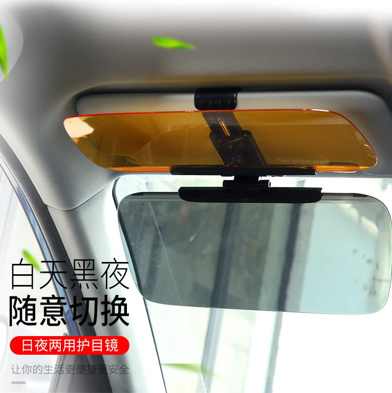 3R正品遮阳镜双片 日用防太阳 夜用防远光灯 日夜两用镜