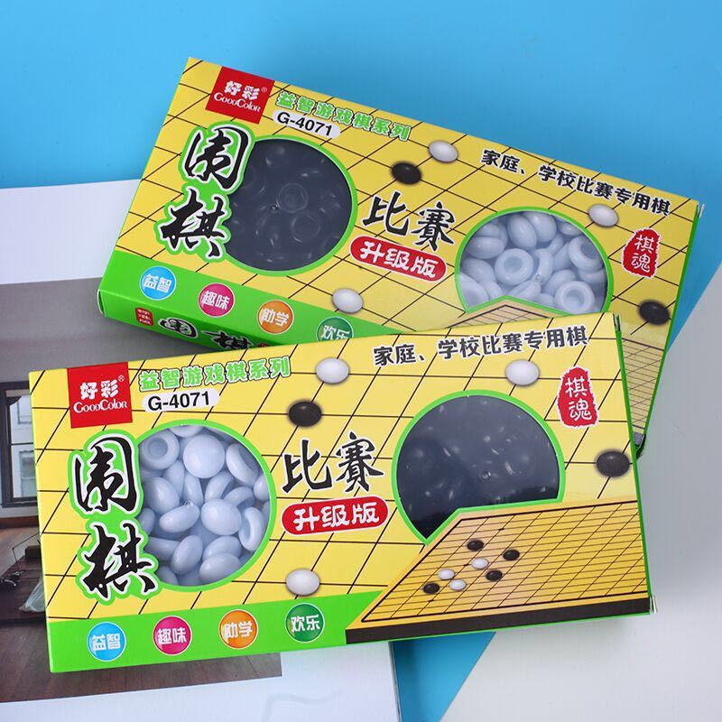 好彩厂家直销比赛版专用围棋益智游戏棋类娱乐休闲围棋细节图