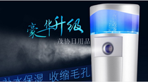 Nanometer spray hydrator facial evaporator Cosmetic instrument portable facial humidifier artifact with charging treasure