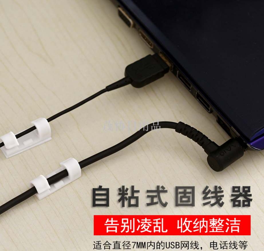 理线器电线墙夹线路整理收纳卡扣线扣免钉无痕网线自粘式固定卡线