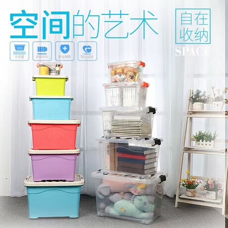 整理收纳箱塑料透明储物特大号衣服被子整理箱家用有盖加厚批发