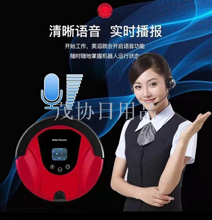 Meitao intelligent sweeping robot ultra-thin household mop floor vacuum cleaner one robot color screen voice King