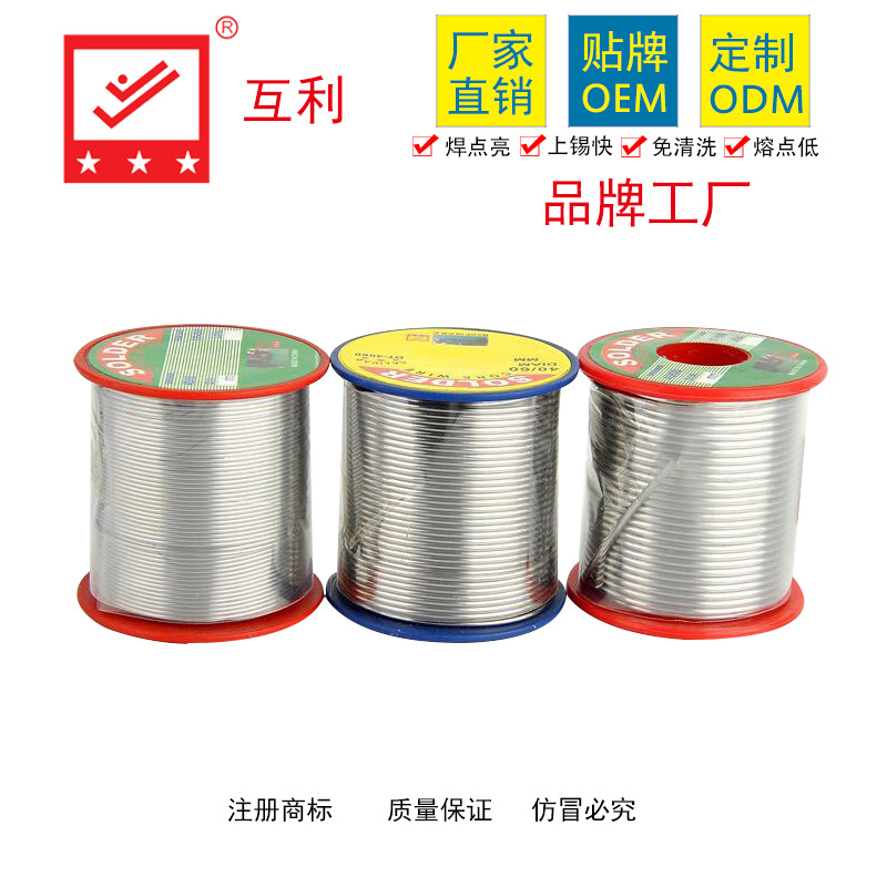 跨境250g盒装活性高纯度环保焊锡丝 精品锡丝锡线厂家直销批发
