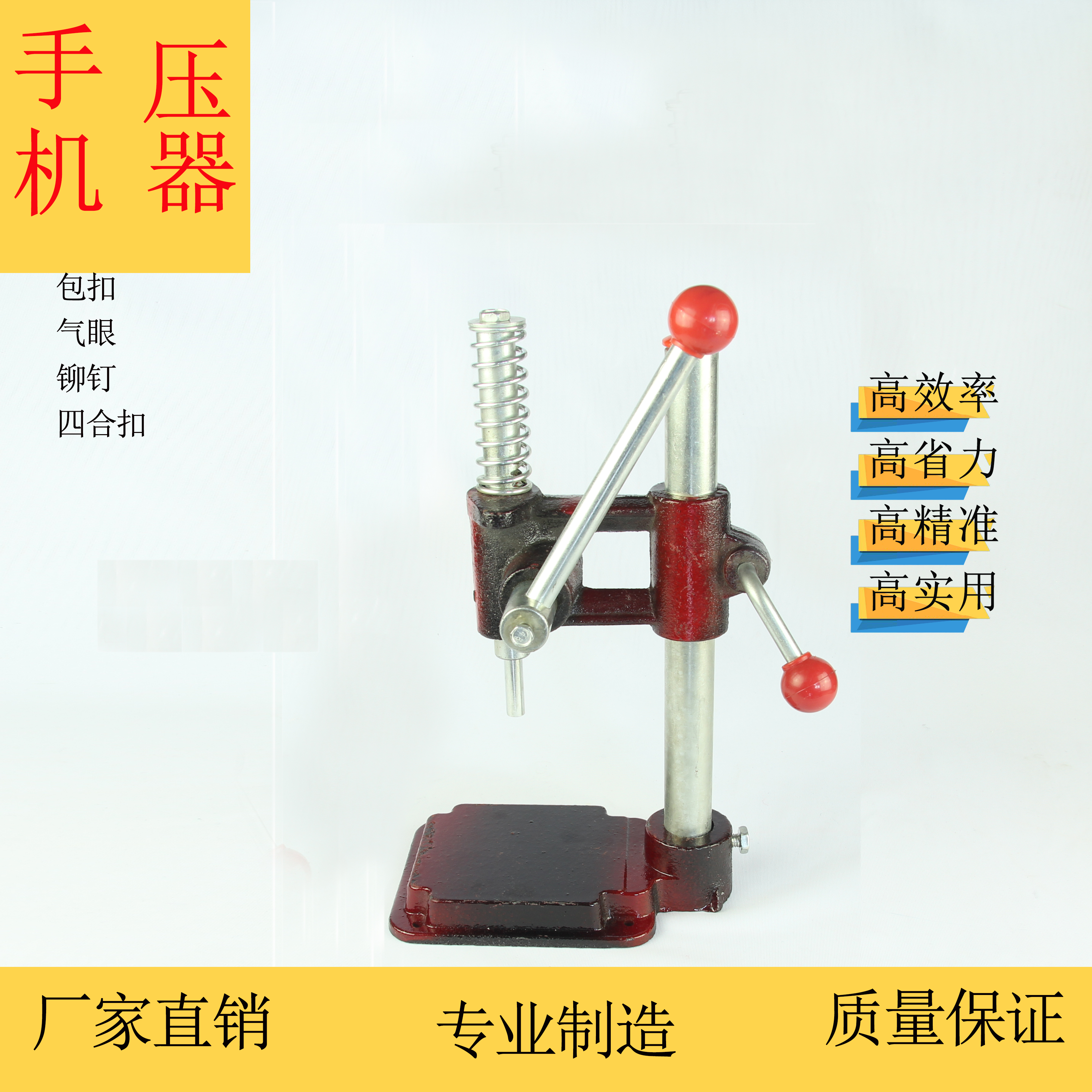 手压包扣机打孔机手动压力机打斩机纽扣机包布扣DIY包布扣辅料