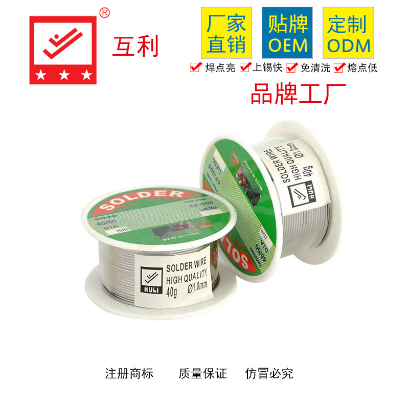 Cross-border supply 40g box-packed active high-purity environmentally friendly solder wire, premium solder wire, direct sales and wholesale from the manufacturer