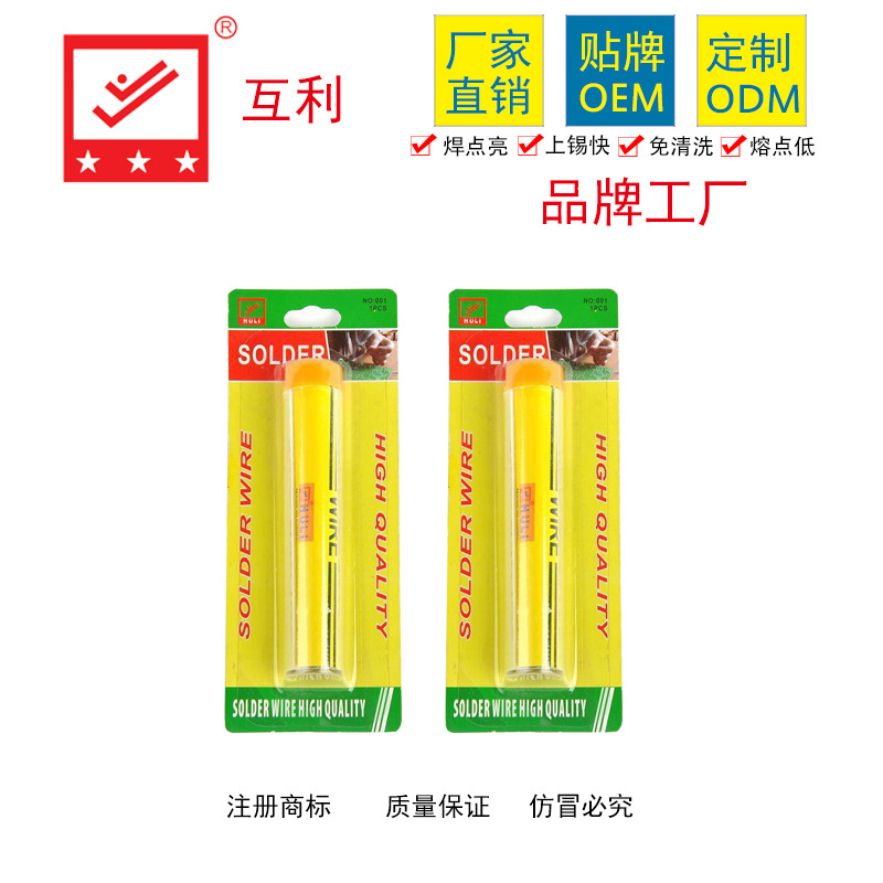 Cross-border supply 10g card-absorbing active lead-containing high-quality tin wire, direct sales from solder wire manufacturer, one-piece consignment