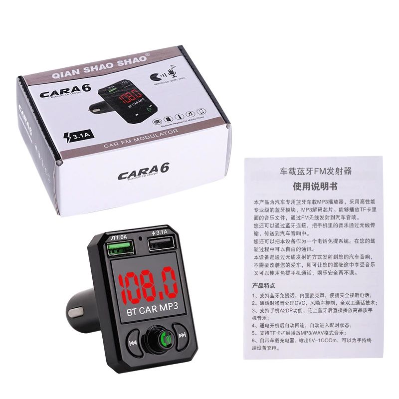 新款车载mp3蓝牙播放器 ABS汽车播放器 点烟器式A6蓝牙