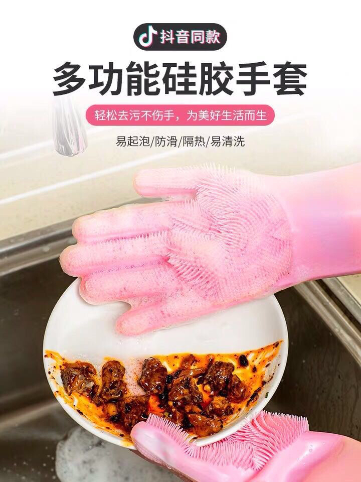 260g硅胶洗碗魔术手套细节图