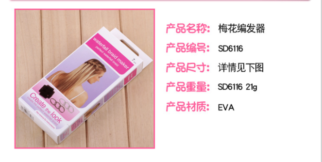两元店进货海绵编发器diy快速盘发器瀑布头麻花辫造型盘发工具细节图
