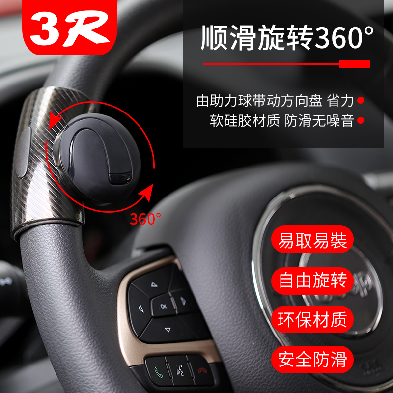 汽车通用/汽车助力球/3R正品助力产品图