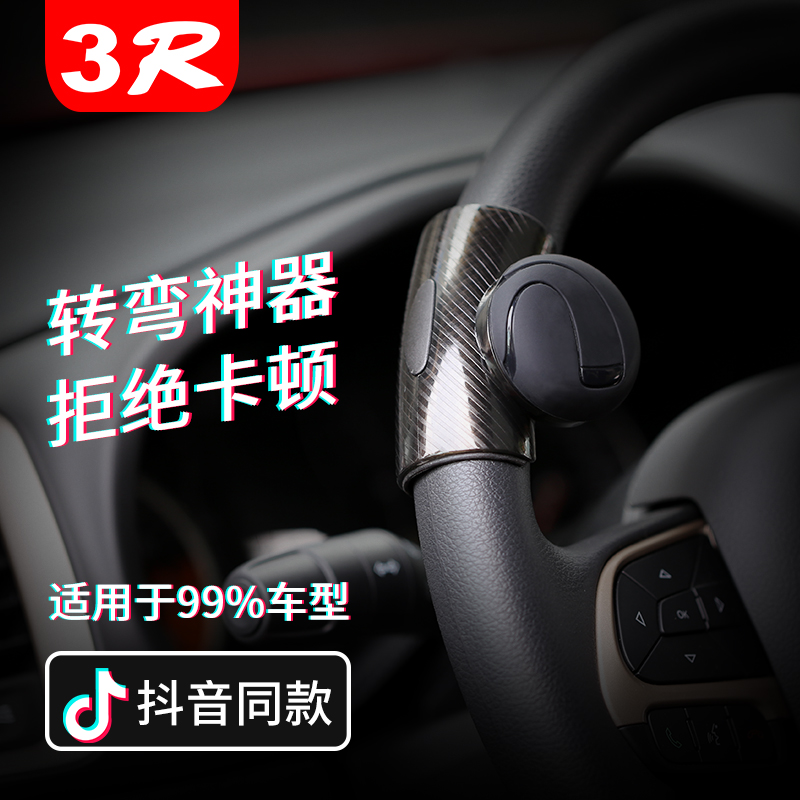 汽车助力球 3R正品助力球倒车掉头单手操控一气呵成