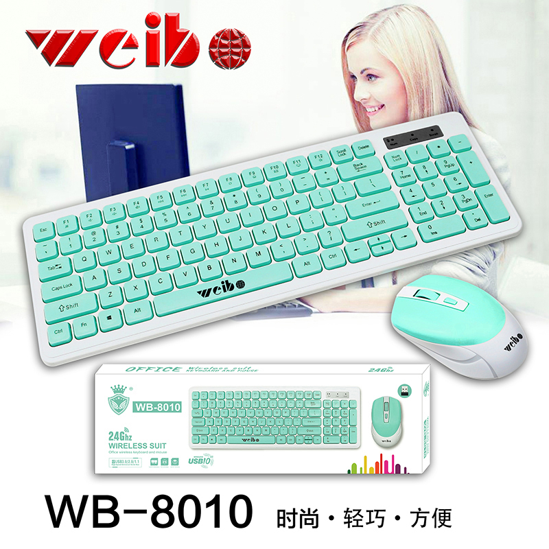 义乌好货WB-8010鼠标键盘无线套装即插即用10米智能省电图