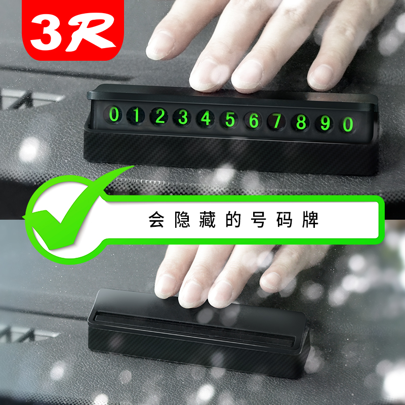 Car parking plate 3R-2143 Hidden temporary parking plate for easy access to safe parking thumbnail
