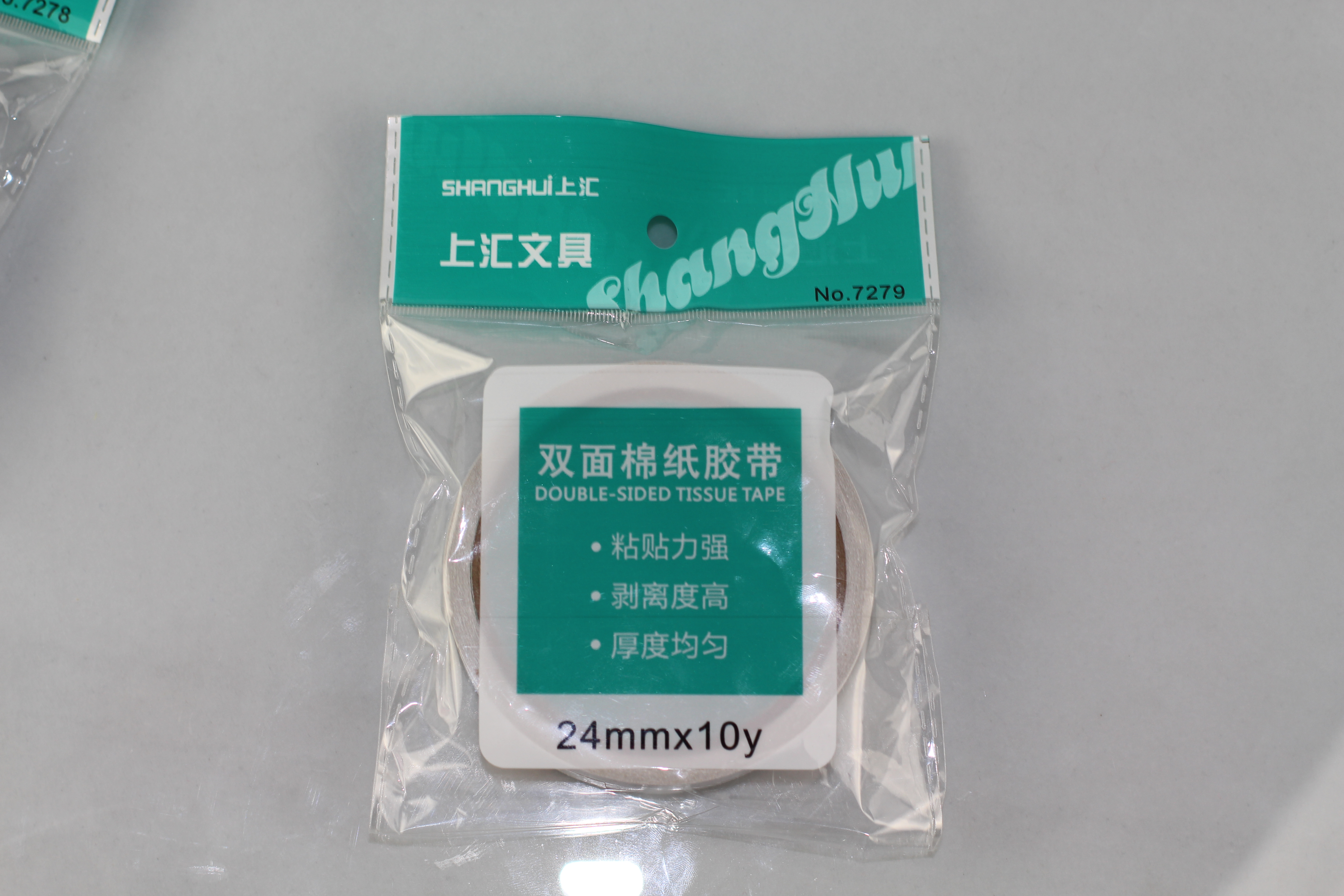 双面胶带办公双面棉纸胶带手工学生粘画文具胶带美纹纸胶带万能胶