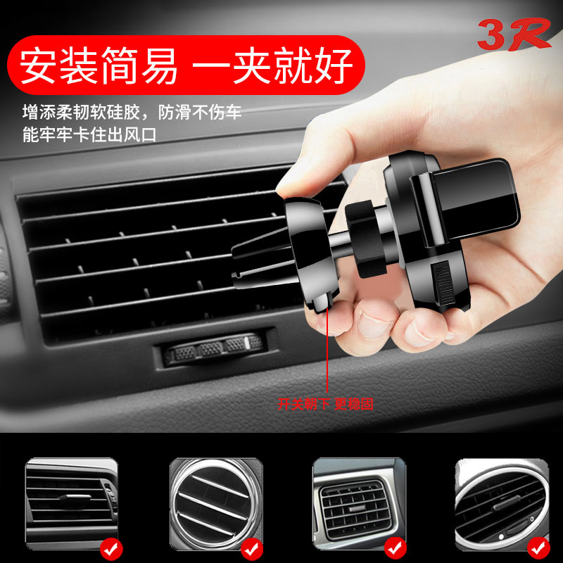 汽车出风口手机架 3R-1037出风口手机架详情图2
