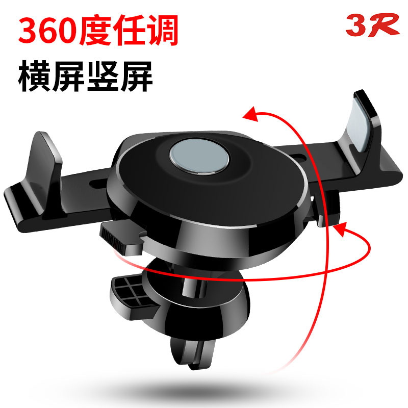 汽车出风口手机架 3R-1037出风口手机架详情图3
