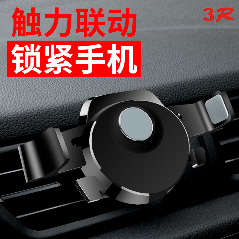 汽车出风口手机架 3R-1037出风口手机架详情图5