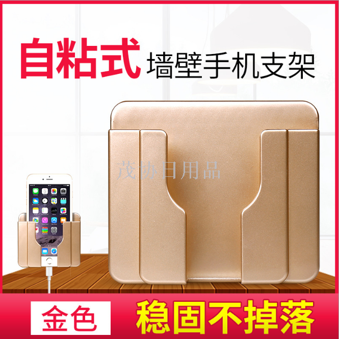 Wall USB 5-hole socket with champagne gold lazy man mobile phone charging stand sticking to creative fixed mobile phone stand