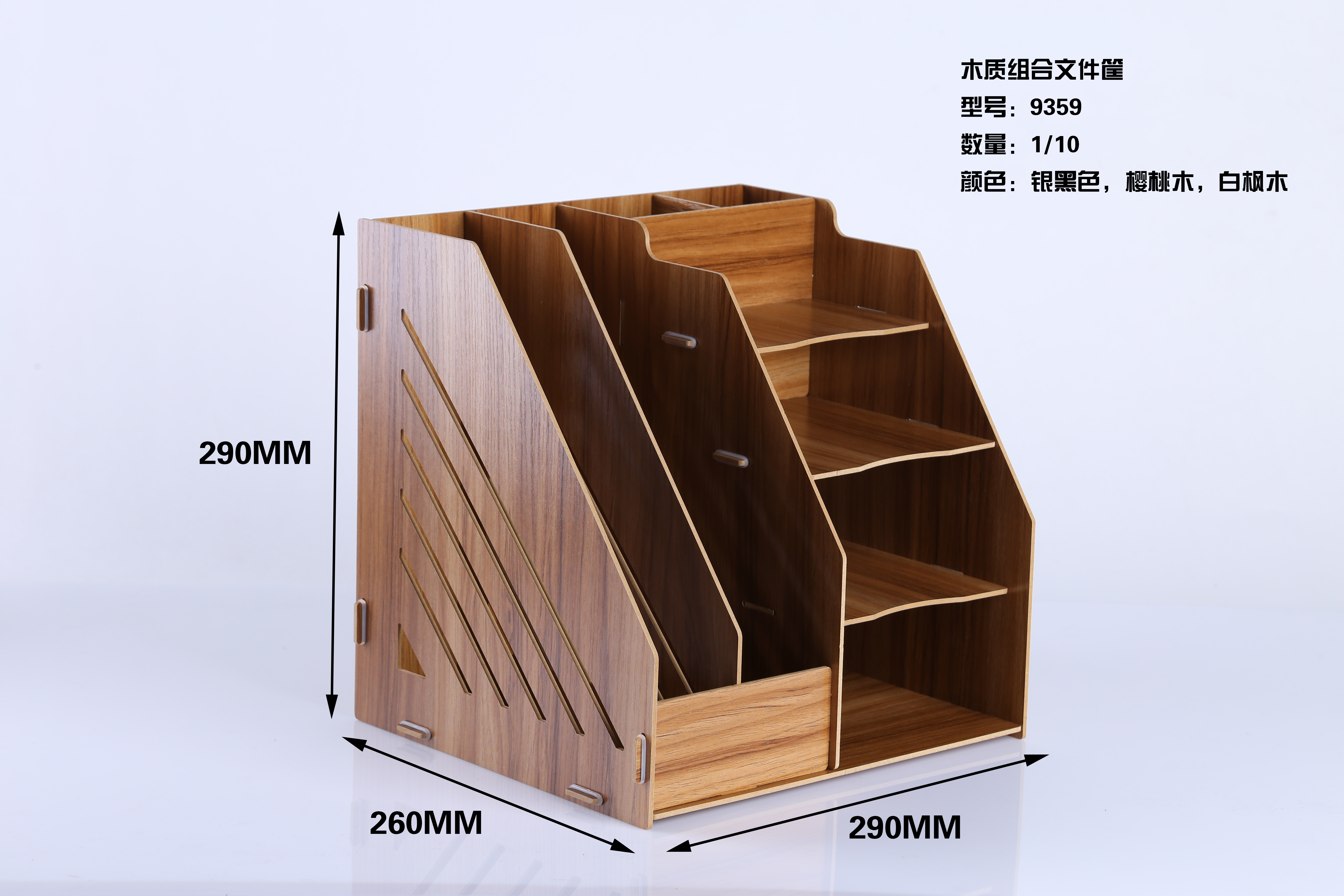 木质组合文件架文件书本收纳架夹桌面整理神器书立档资料文件框架