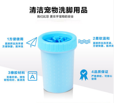 宠物洗脚杯狗狗清洁器宠物清洁美容工具狗爪清洁杯猫咪足部清洁白底实物图
