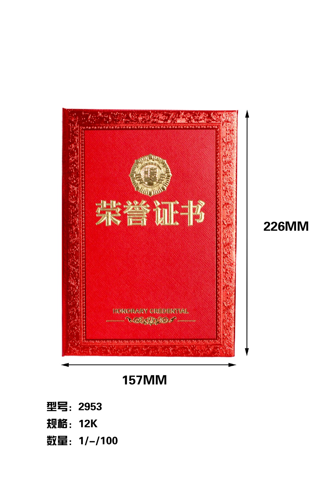 12K荣誉证书聘书结业证书毕业证书办公学生获奖证书称号颁奖证明