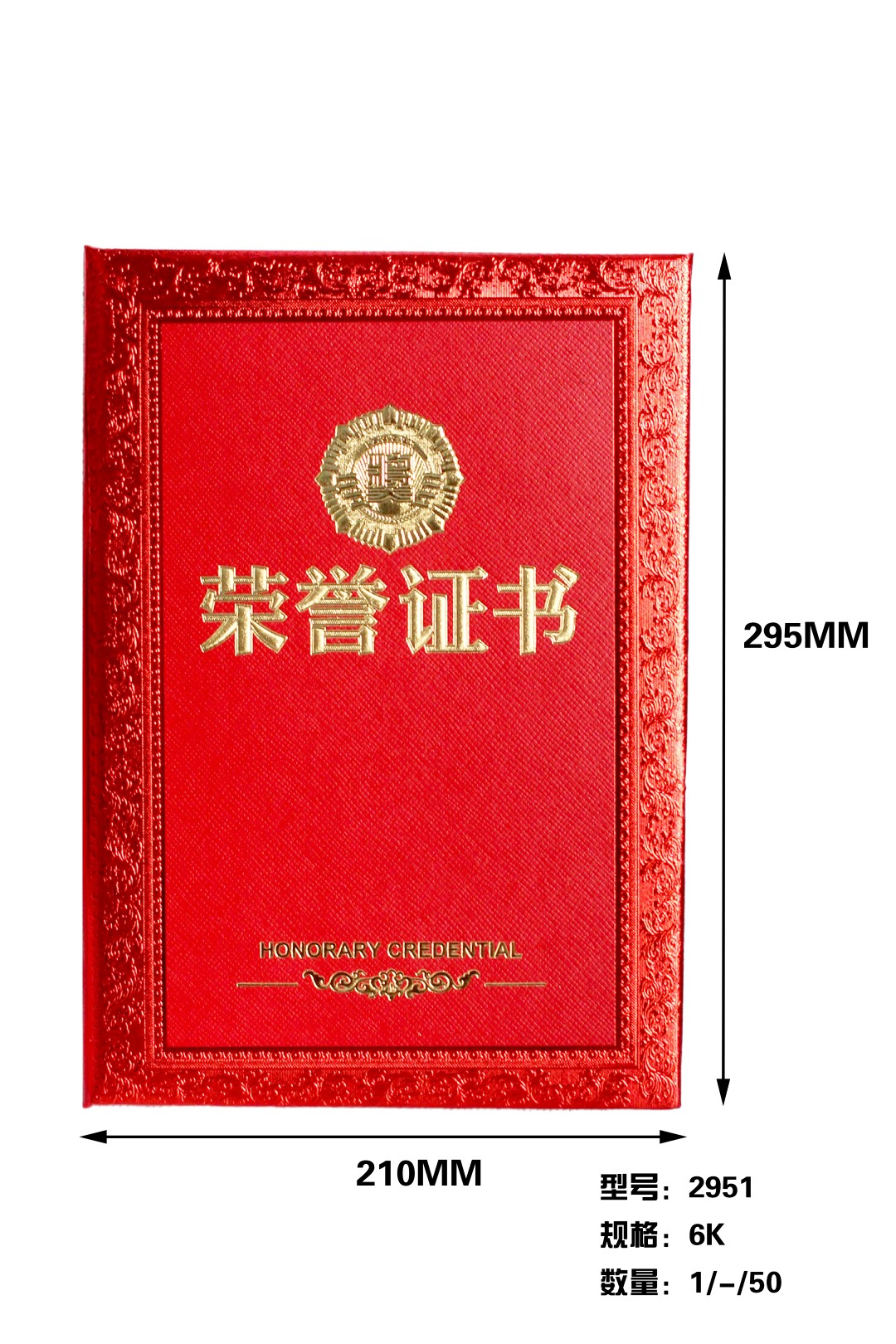 6K/A4荣誉证书聘书结业毕业证书办公学生获奖证书称号颁奖证明书