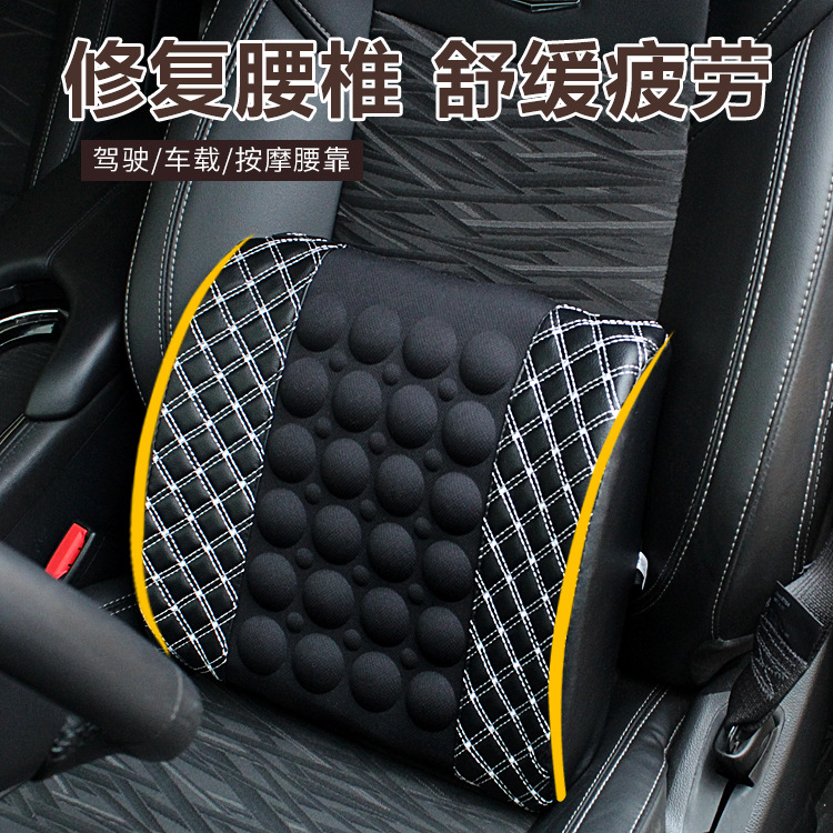 The car's waist is equipped with a car health massage cushion