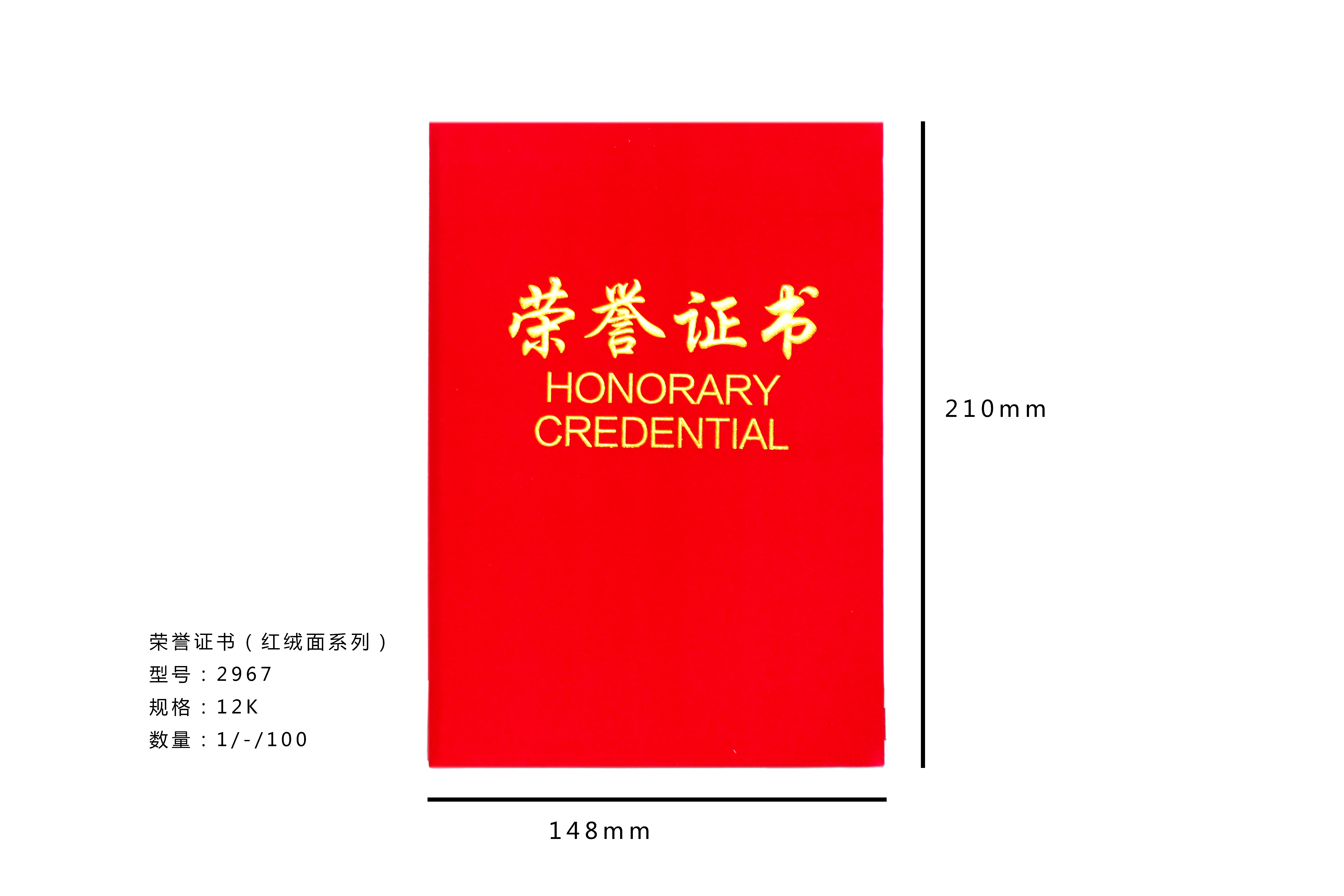 12K绒面荣誉证书聘书结业毕业证书办公学生单位获奖证称号颁奖证