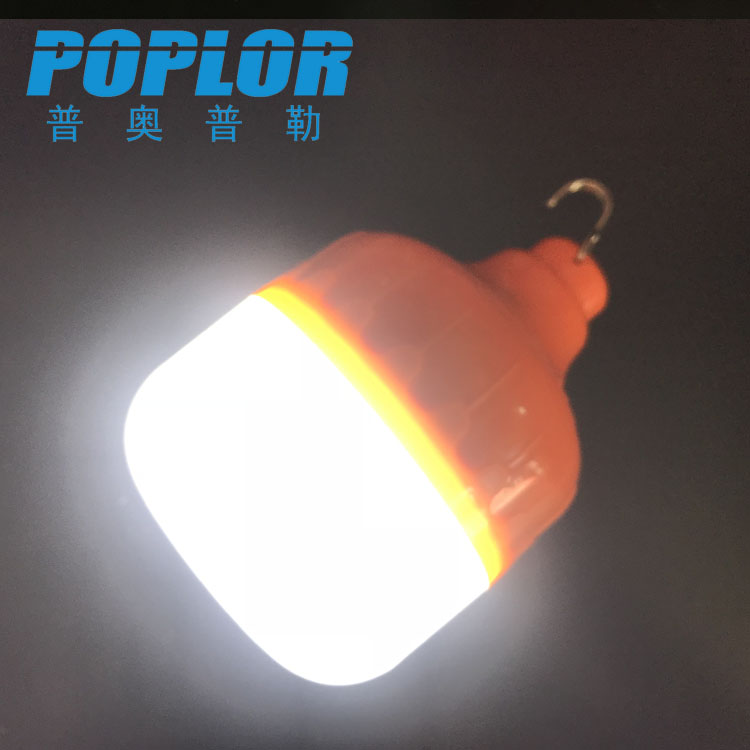 LED intelligent emergency bulb light 24W power outage outdoor emergency light stall light 2 gear adjustment orange cover full figure