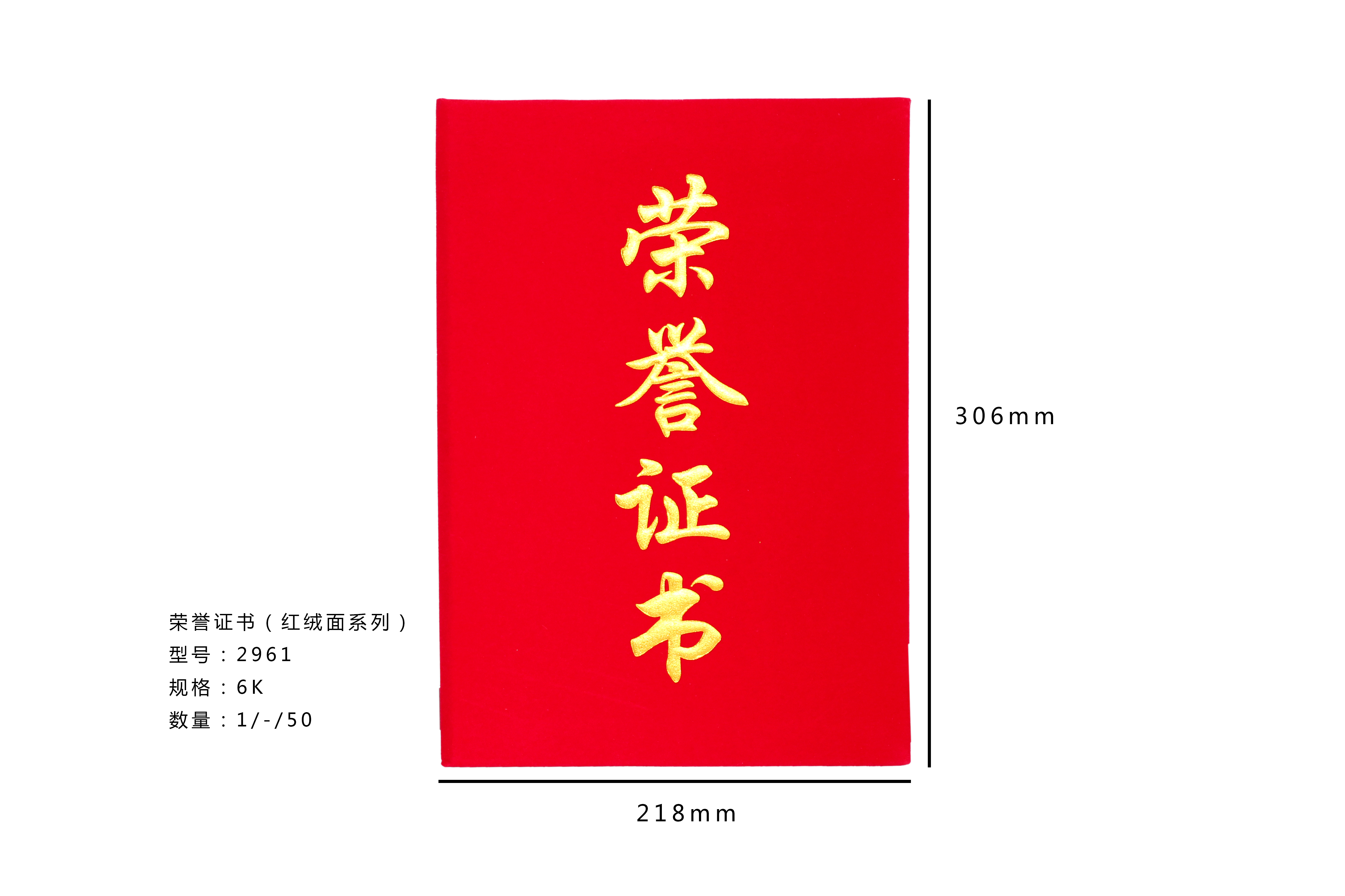 6K/A4荣誉证书聘书结业毕业证书办公学生单位获奖证书称号颁奖证