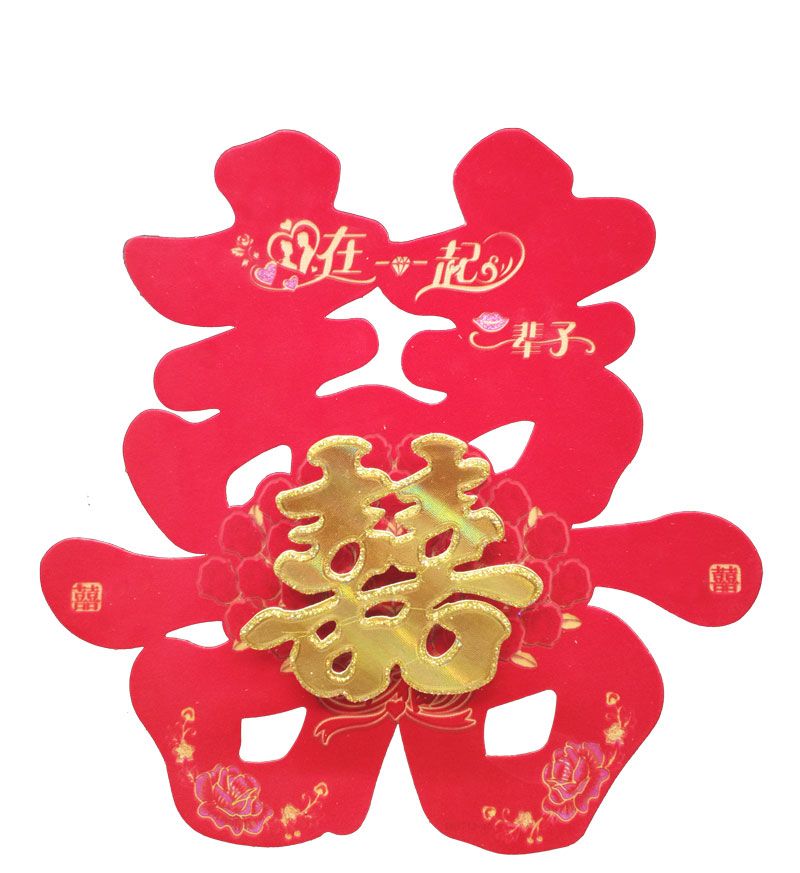 Creative wedding supplies, wedding room decoration and arrangement, wedding paper-cutting, small "double happiness" character stickers, wedding door stickers Specification image