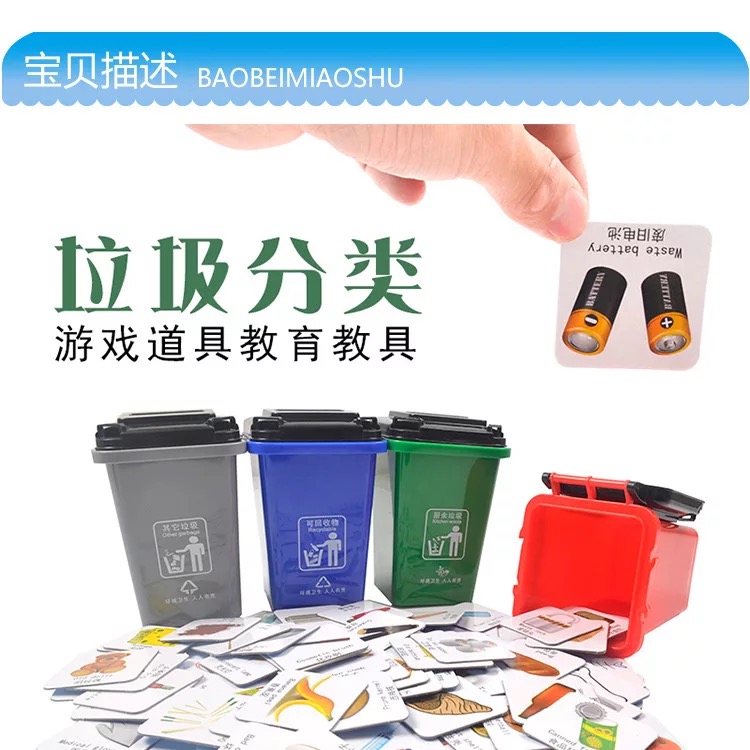 Children's trash can, eco-friendly trash can Item Picture