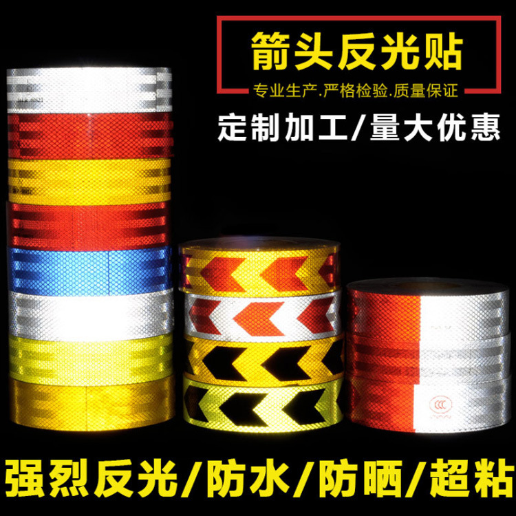 厂家直销欧标反光贴膜泰国专用反光胶带反光条反光箭头贴批发定制