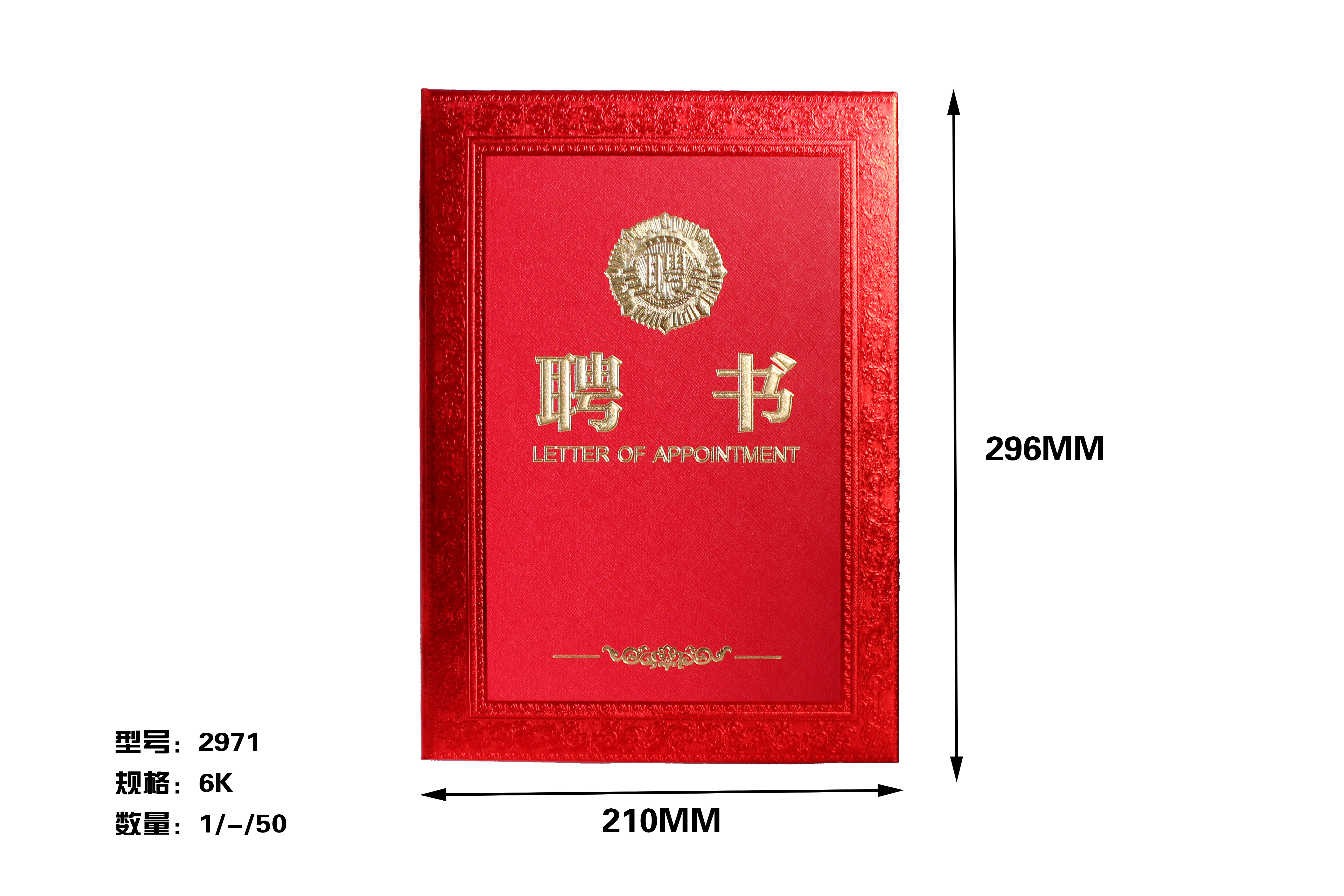 6K/A4聘书荣誉证书结业毕业证书办公学生获奖证书称号颁奖证明书