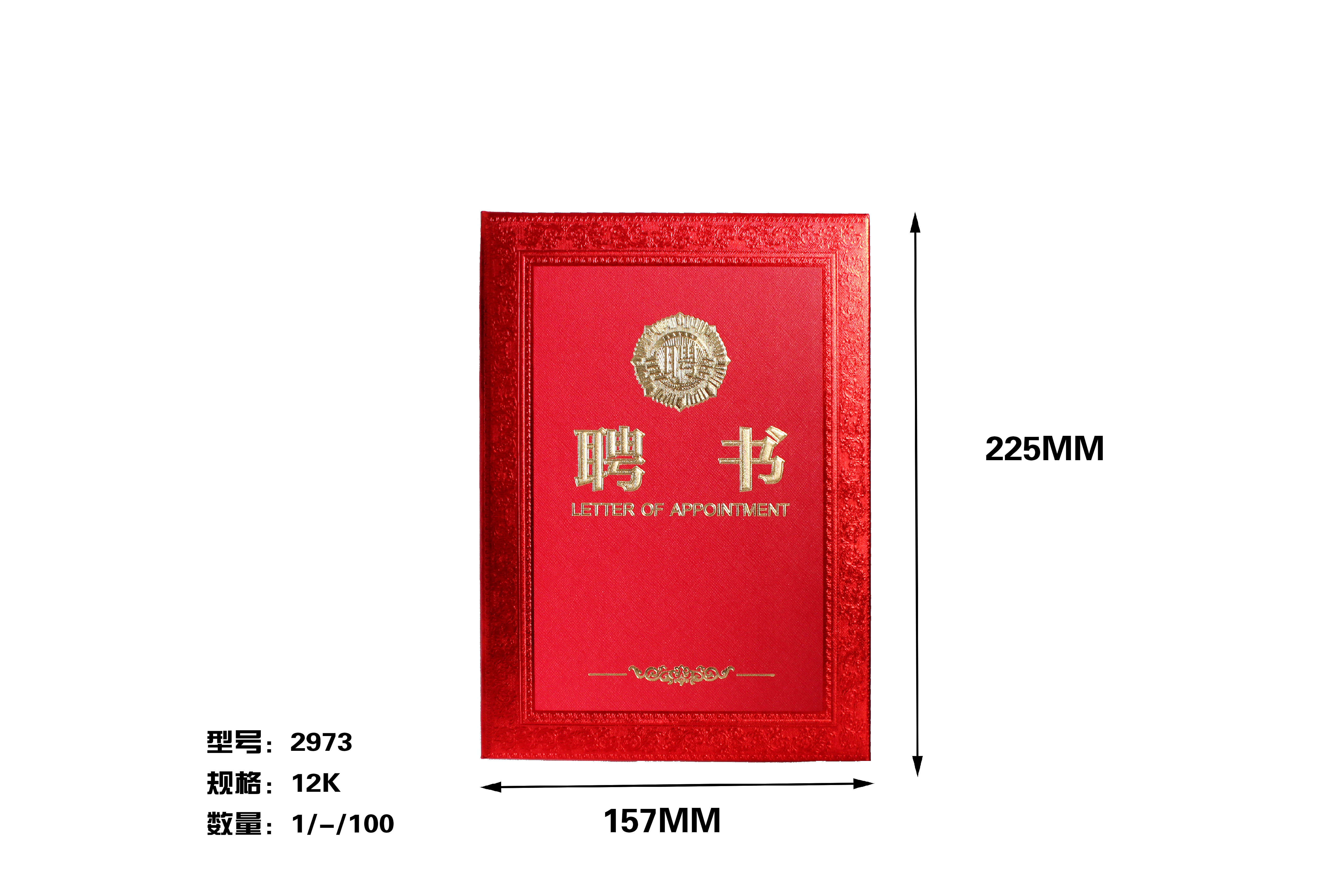 12K聘书荣誉证书结业证书毕业证书办公学生获奖证书称号颁奖证明